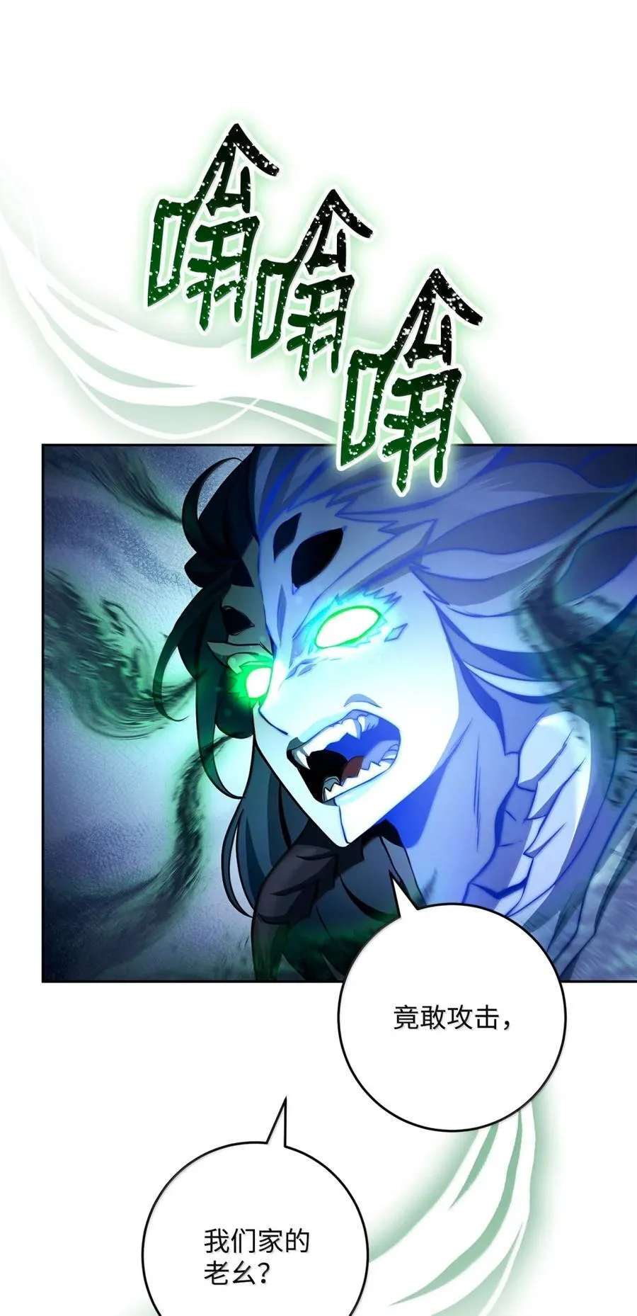 333 灵魂操控 第47页
