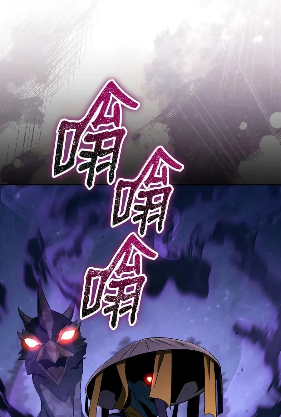 333 灵魂操控 第53页