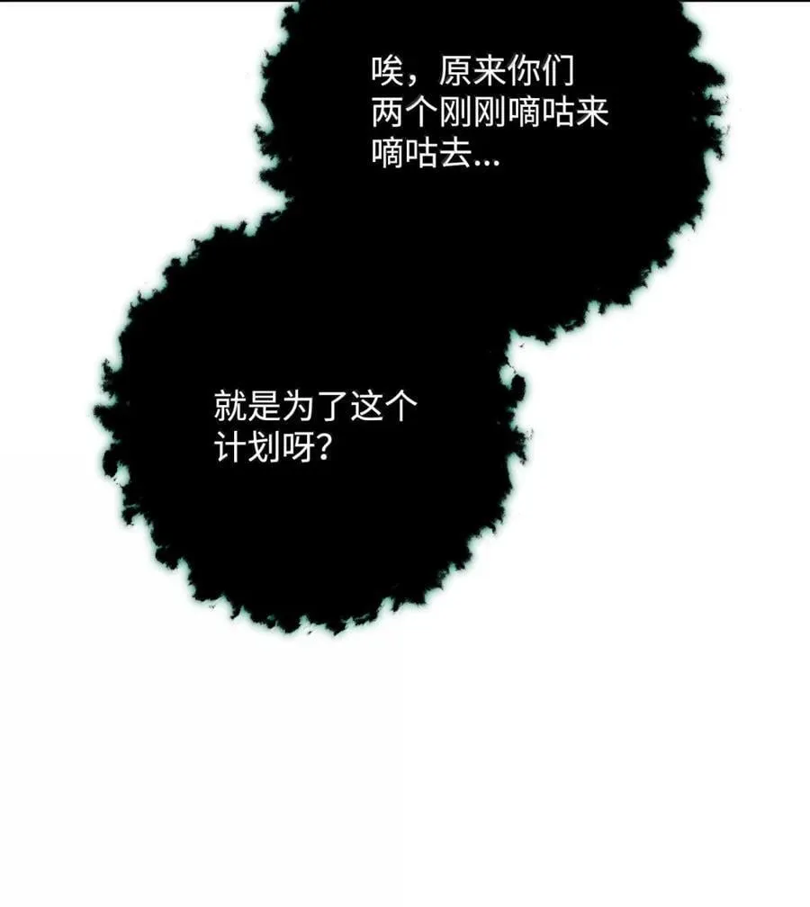 333 灵魂操控 第59页