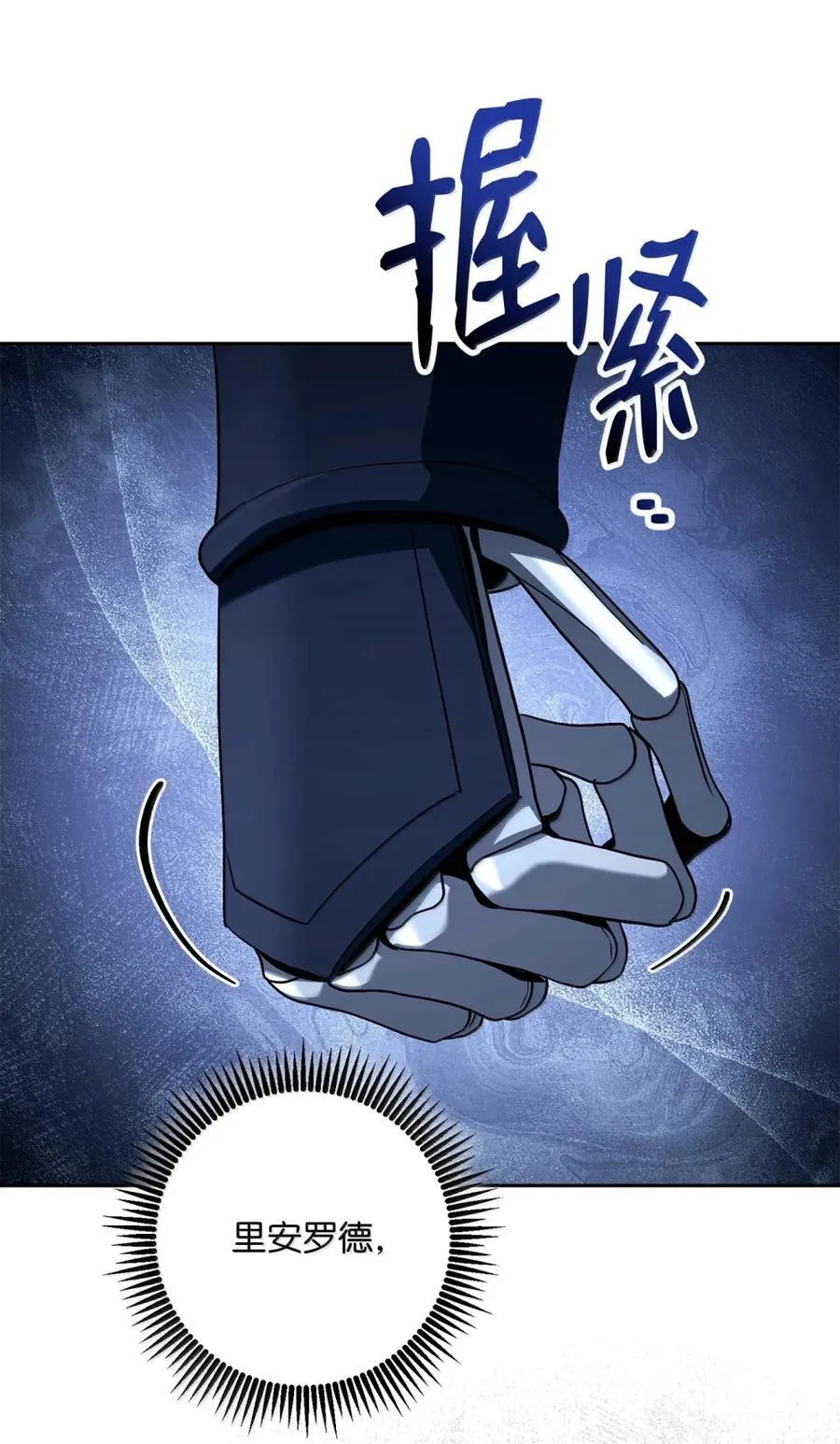 333 灵魂操控 第60页