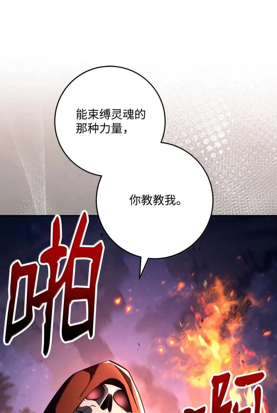 333 灵魂操控 第65页