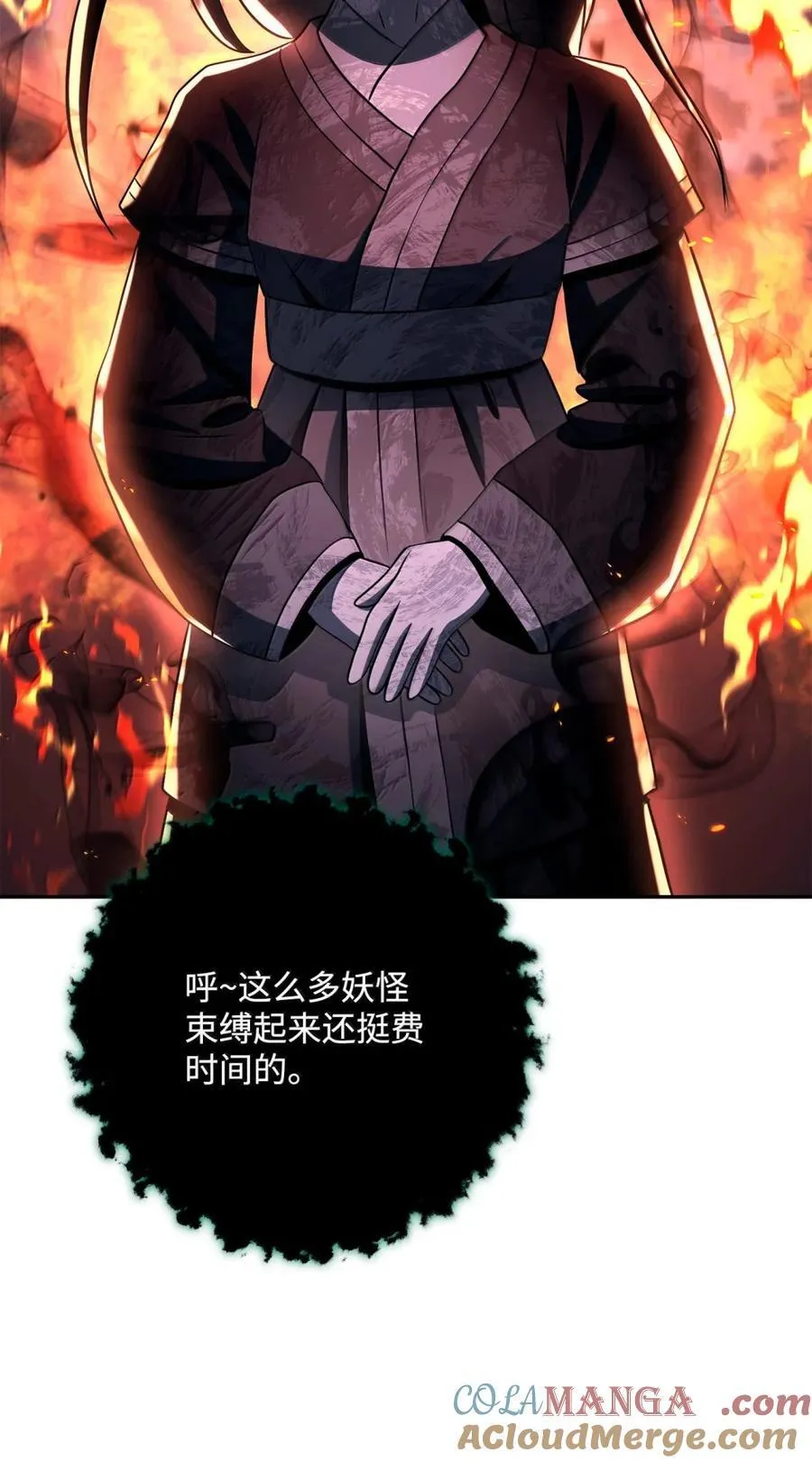 333 灵魂操控 第73页