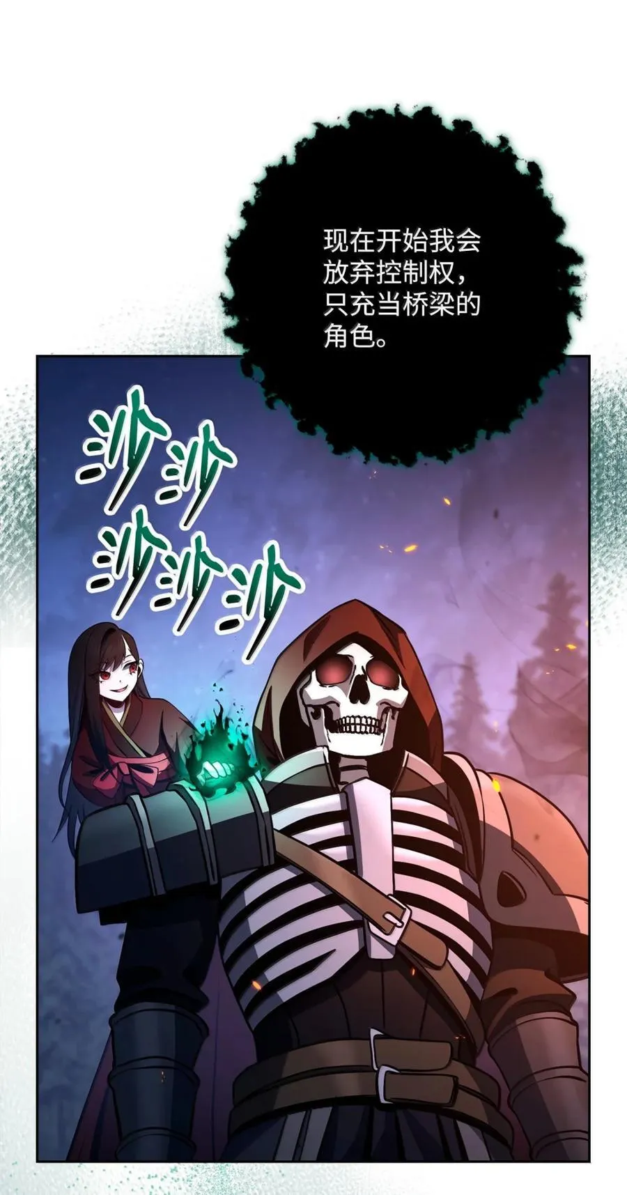 333 灵魂操控 第74页