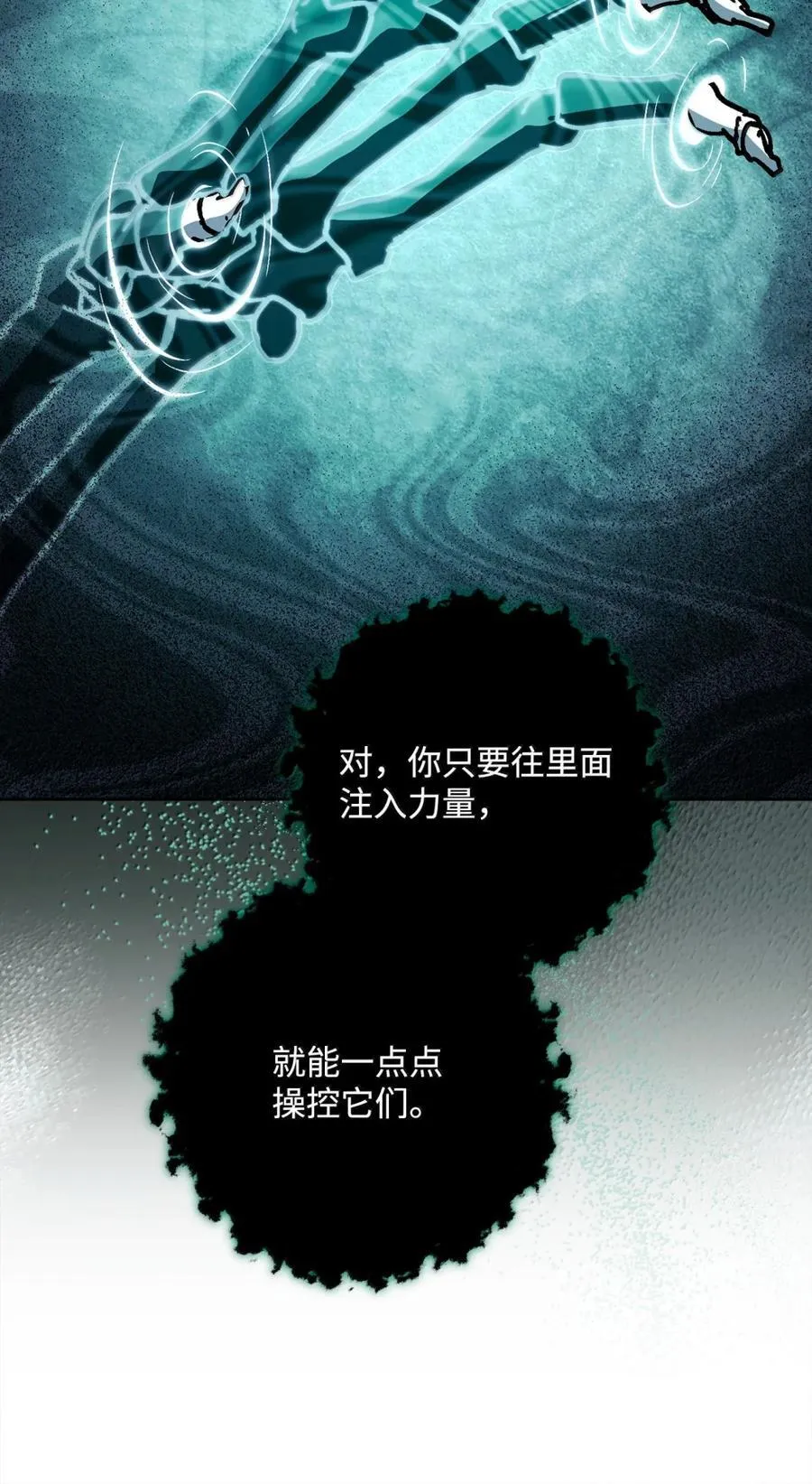 333 灵魂操控 第78页