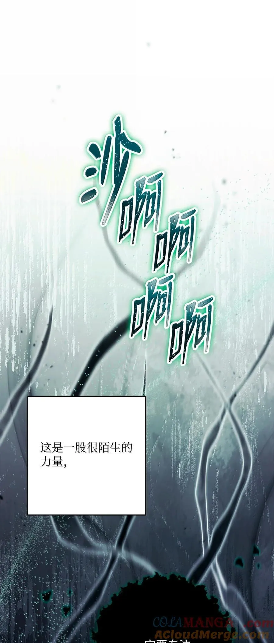 333 灵魂操控 第79页