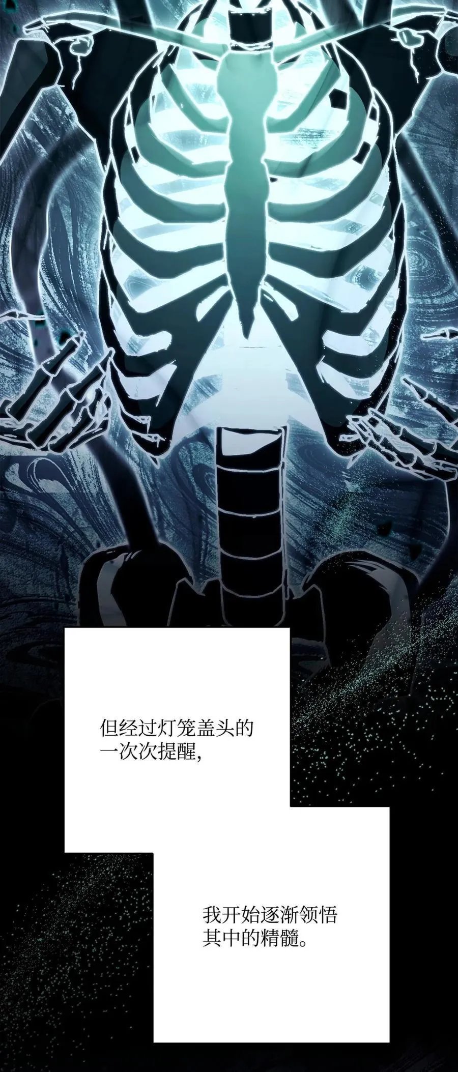 333 灵魂操控 第81页