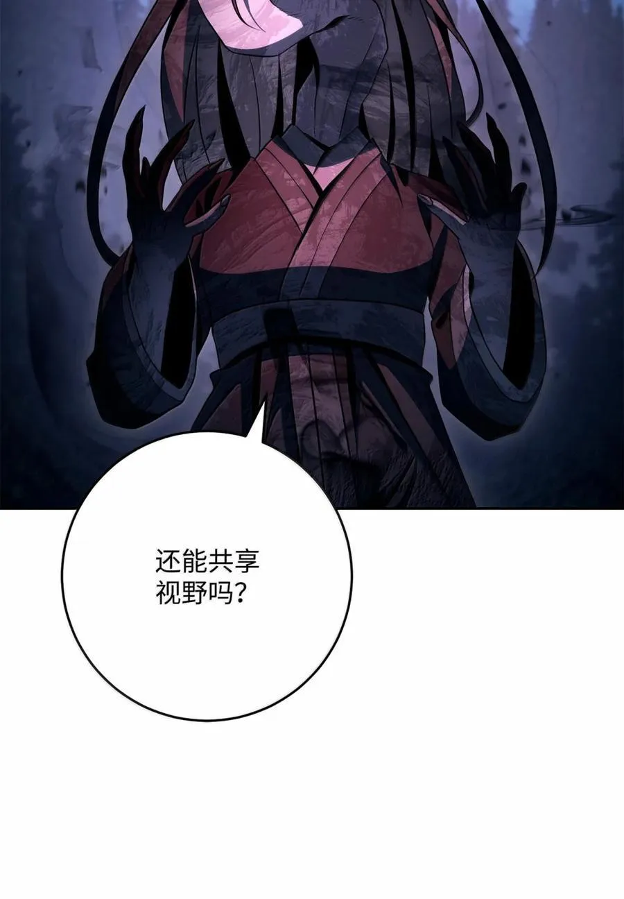 333 灵魂操控 第84页