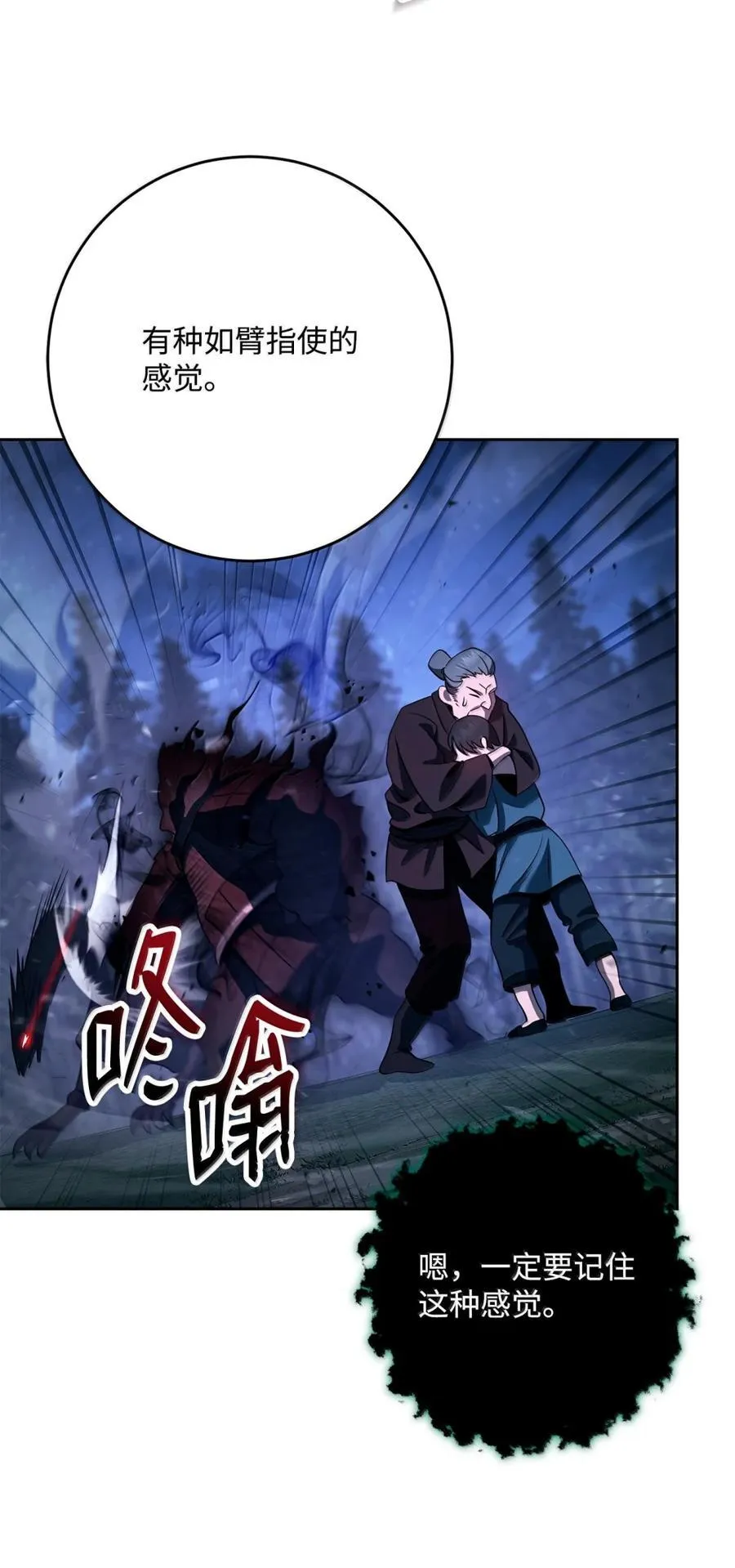 333 灵魂操控 第86页