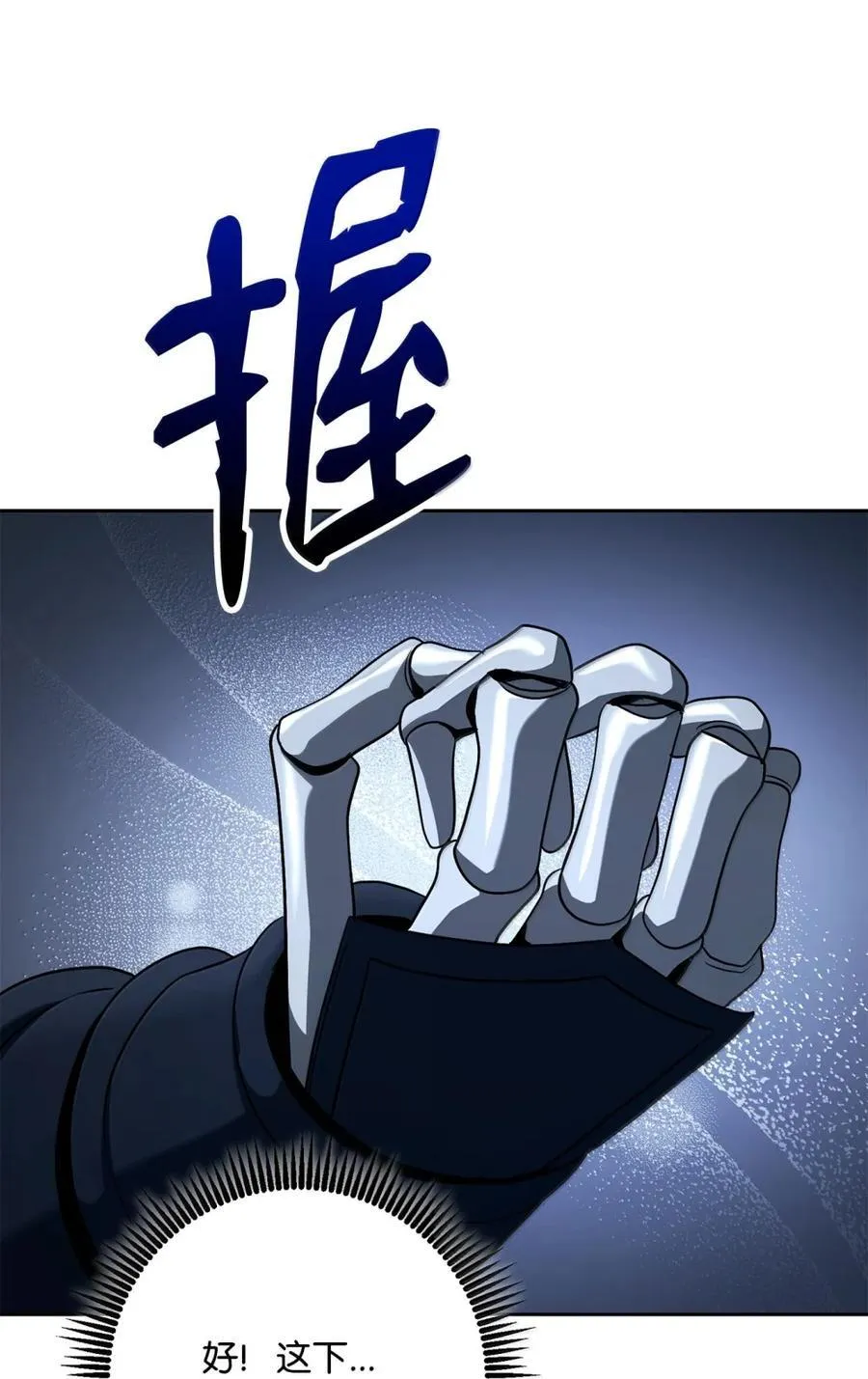 333 灵魂操控 第87页