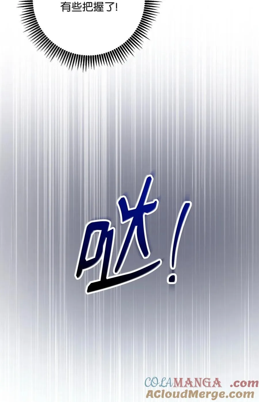 333 灵魂操控 第88页