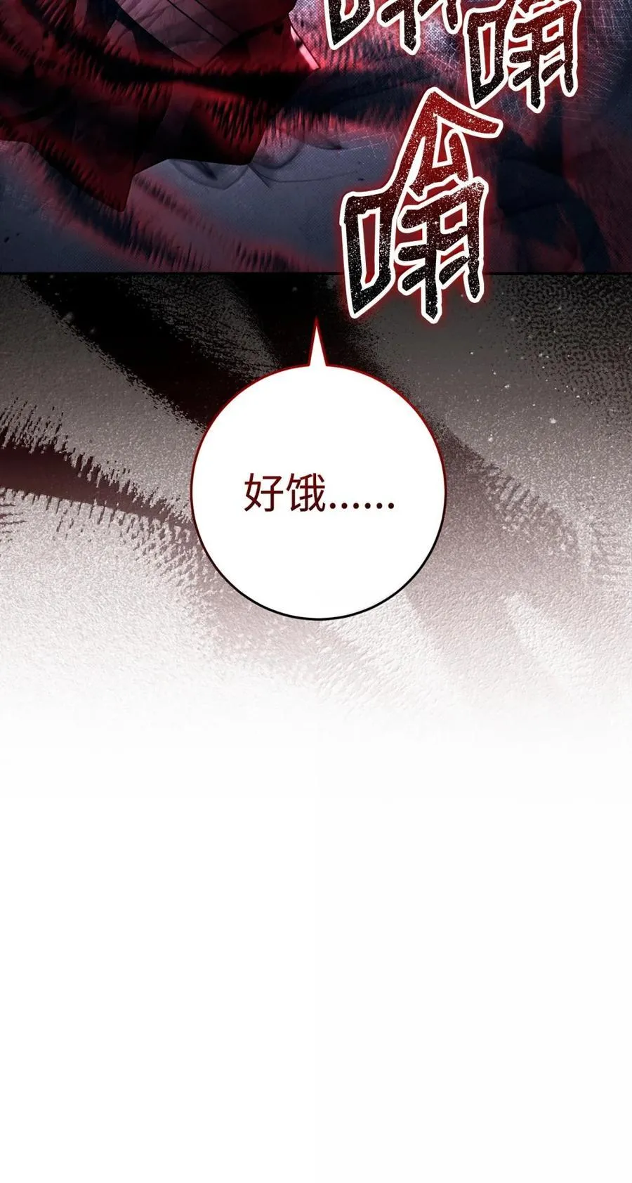 333 灵魂操控 第93页