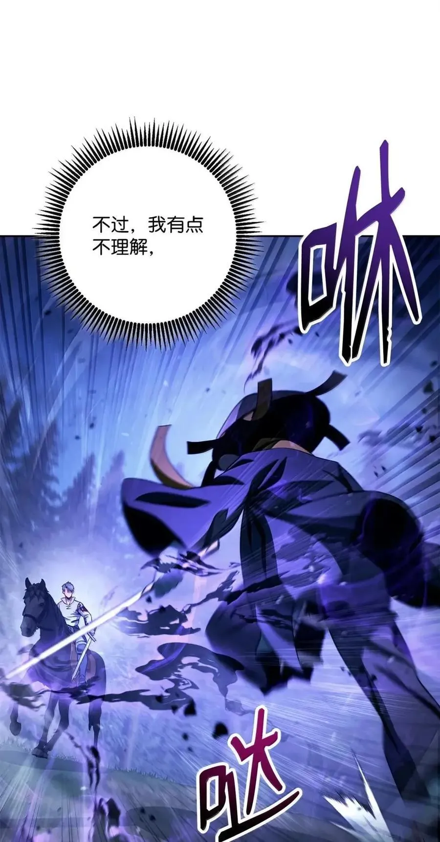 334 恐惧与坚定 第78页