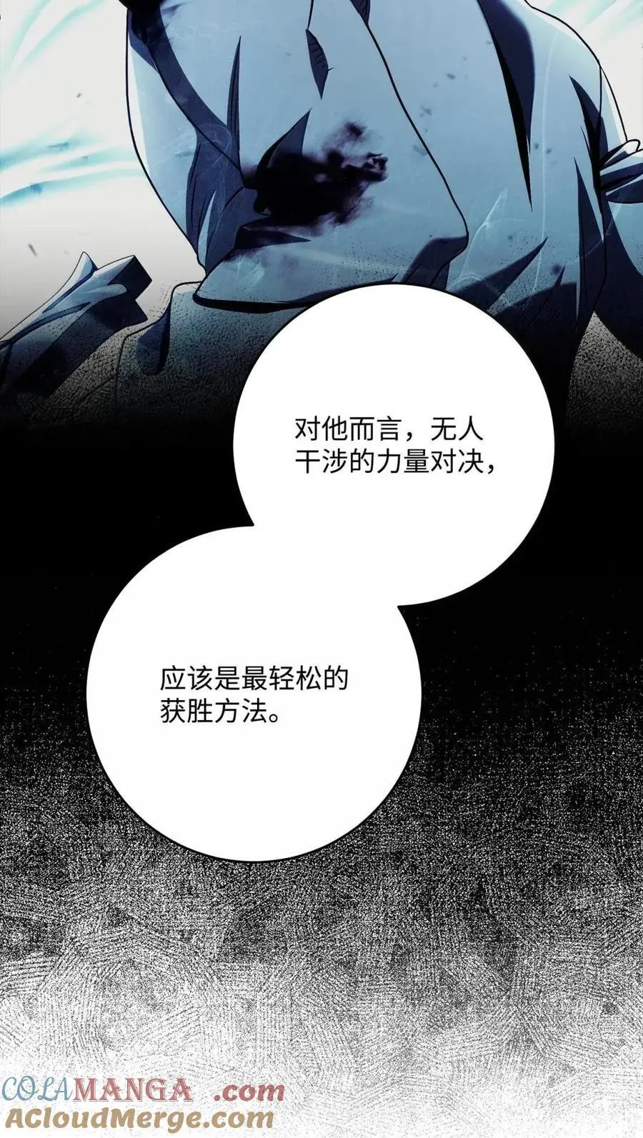334 恐惧与坚定 第85页