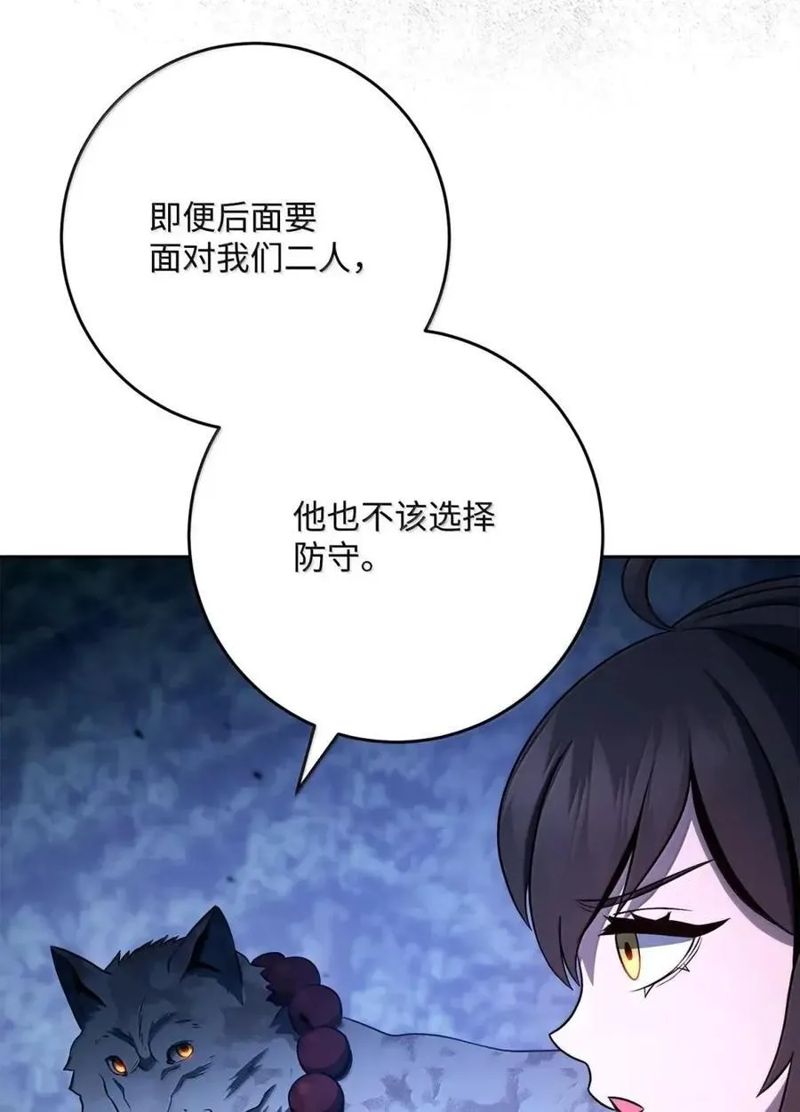 334 恐惧与坚定 第86页