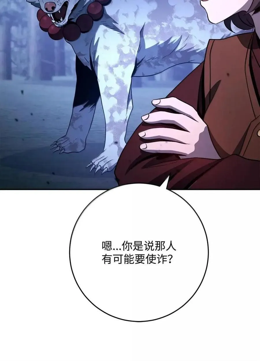 334 恐惧与坚定 第87页