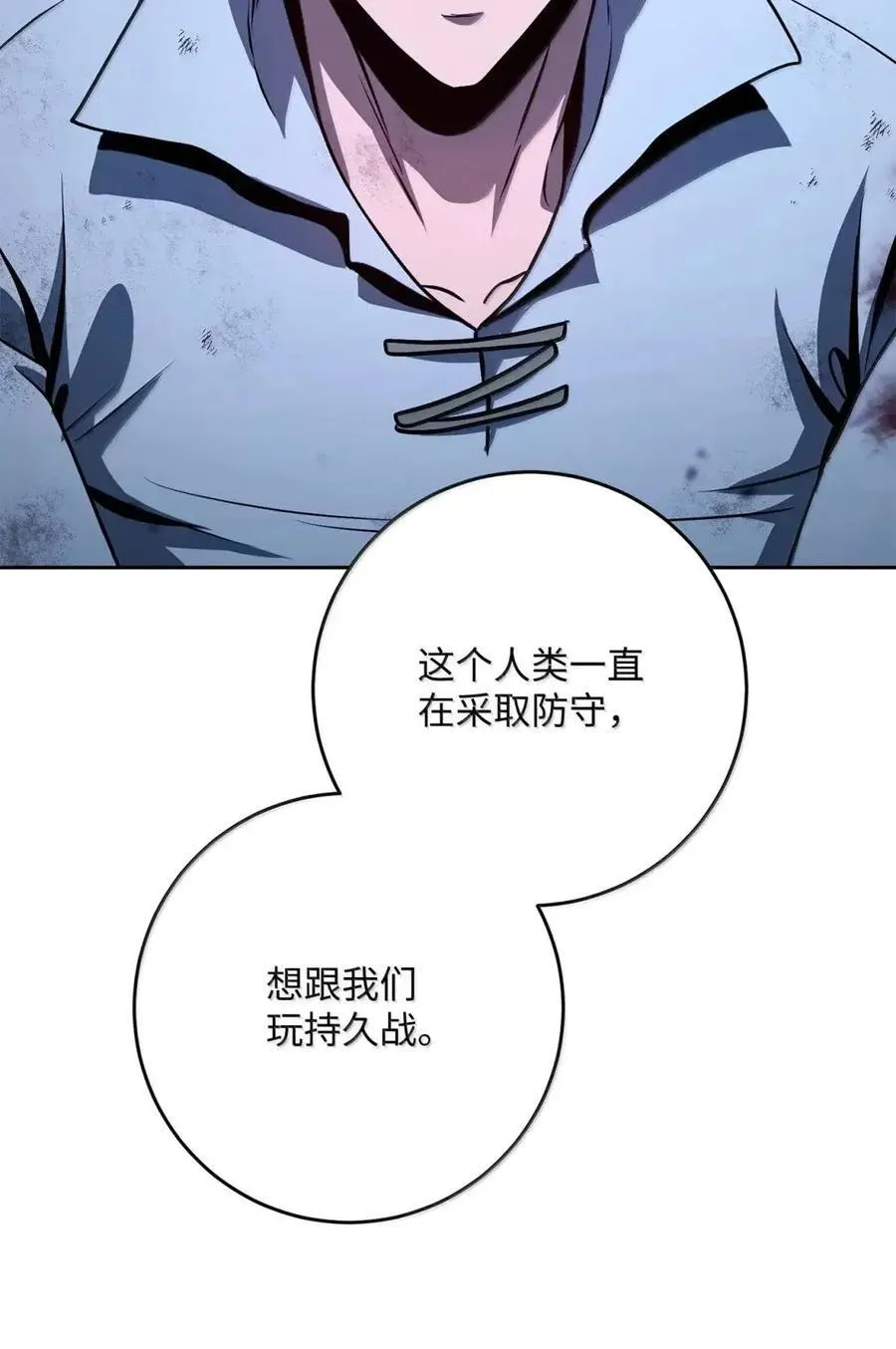 335 当人的执念 第8页