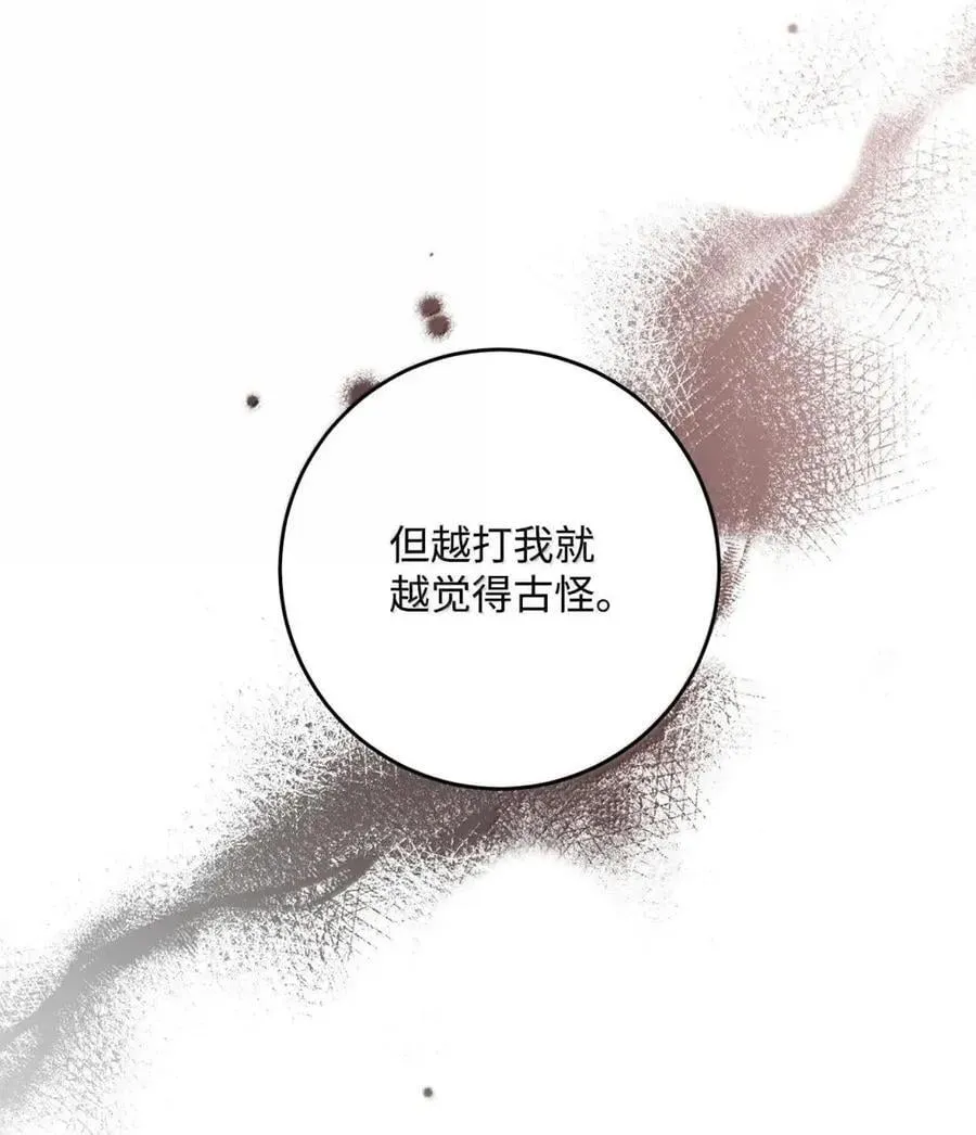335 当人的执念 第10页