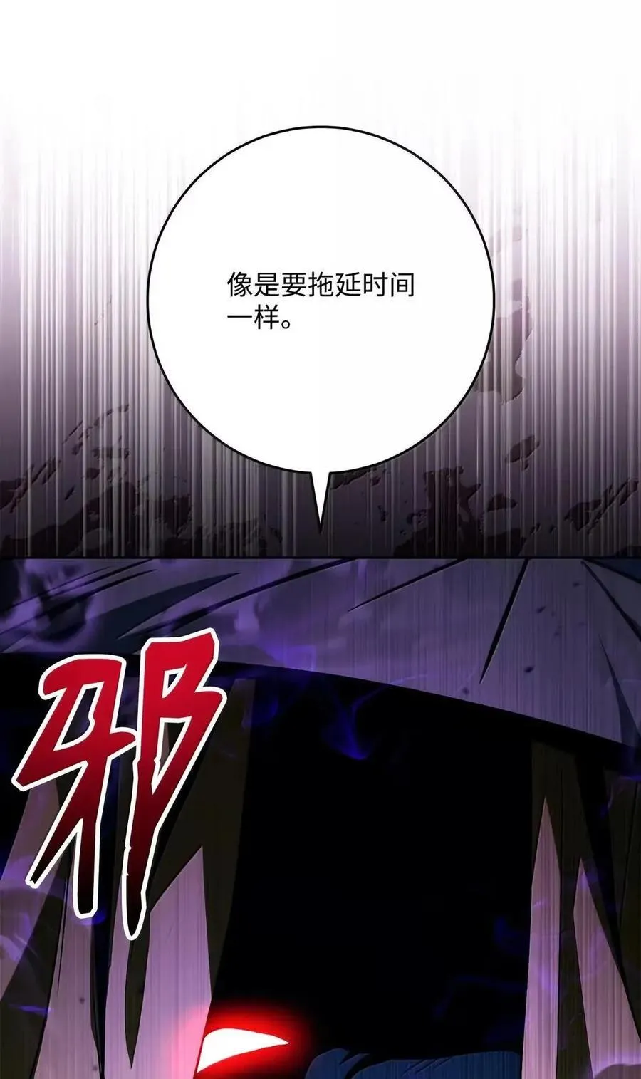335 当人的执念 第12页