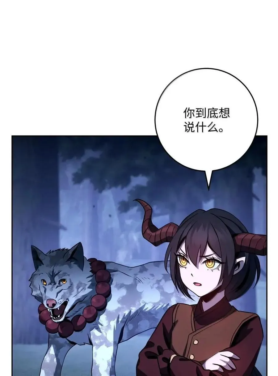 335 当人的执念 第14页