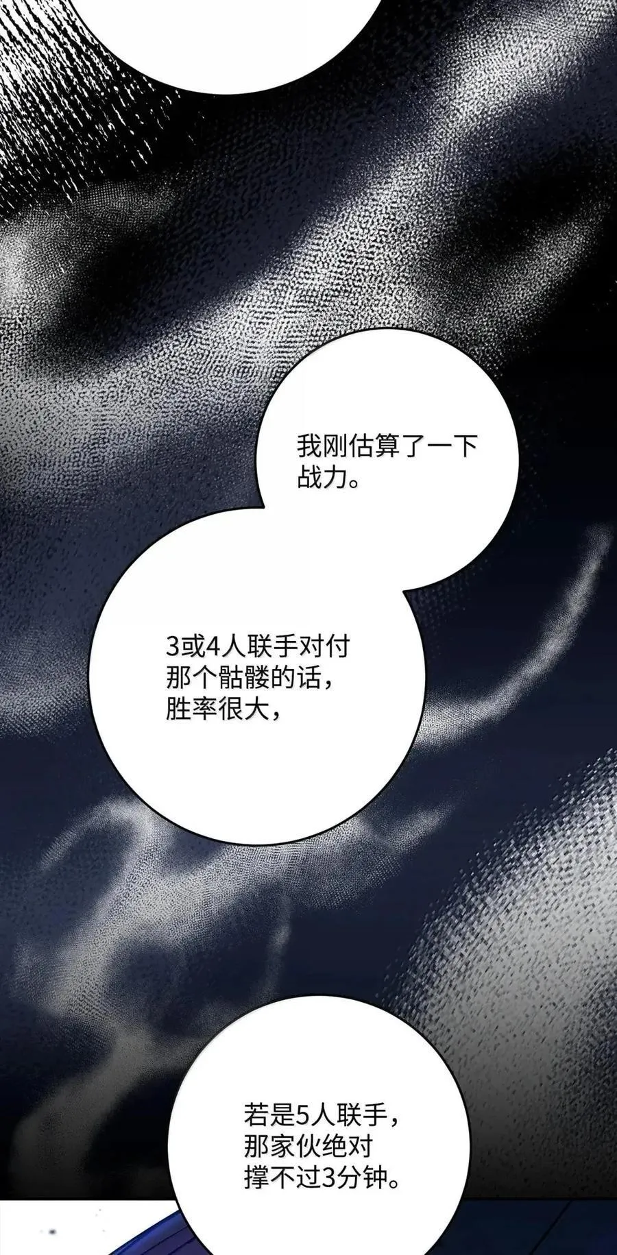 335 当人的执念 第24页
