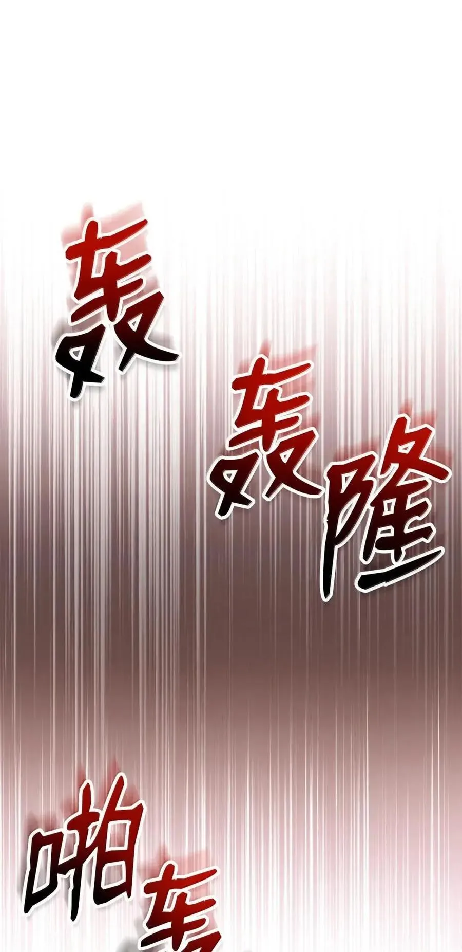 335 当人的执念 第28页