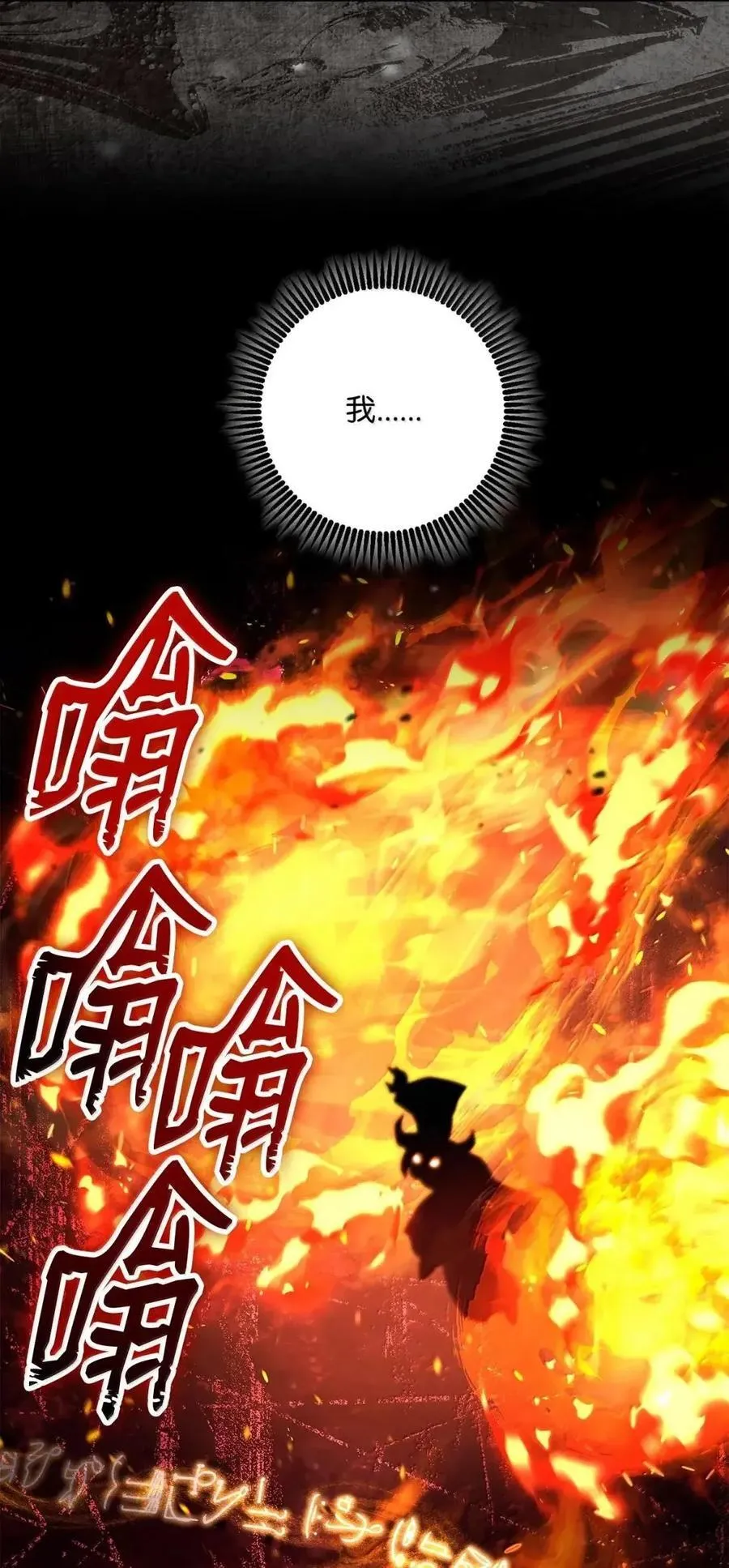 335 当人的执念 第38页