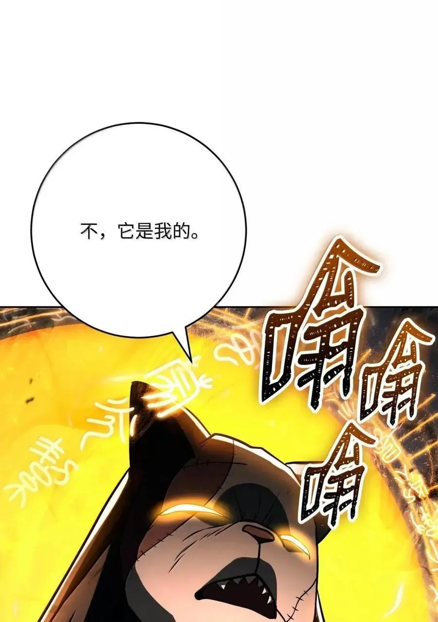 335 当人的执念 第44页