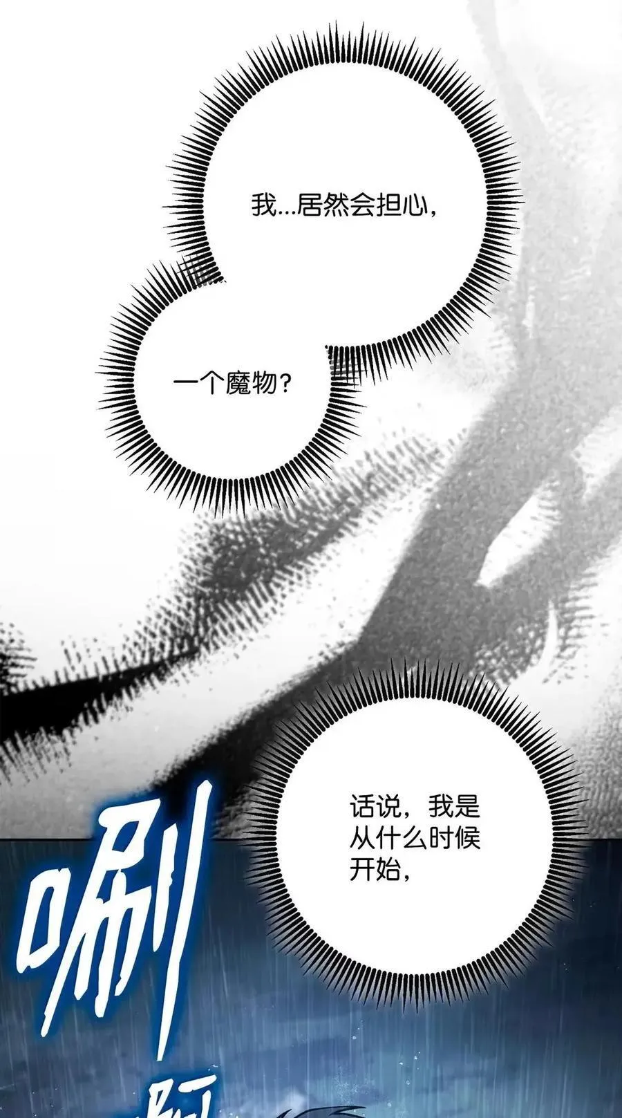 335 当人的执念 第54页