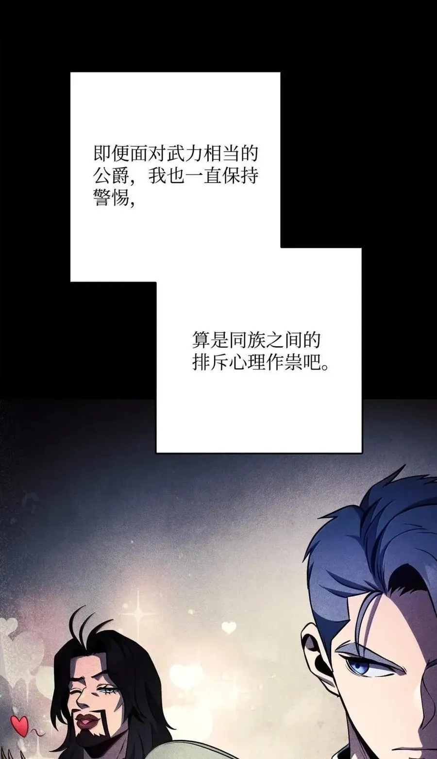 335 当人的执念 第63页