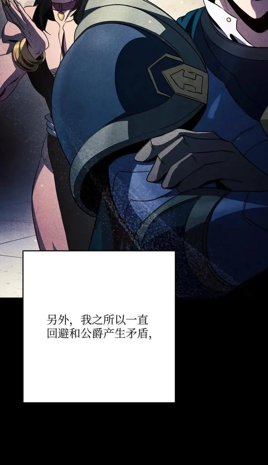 335 当人的执念 第64页