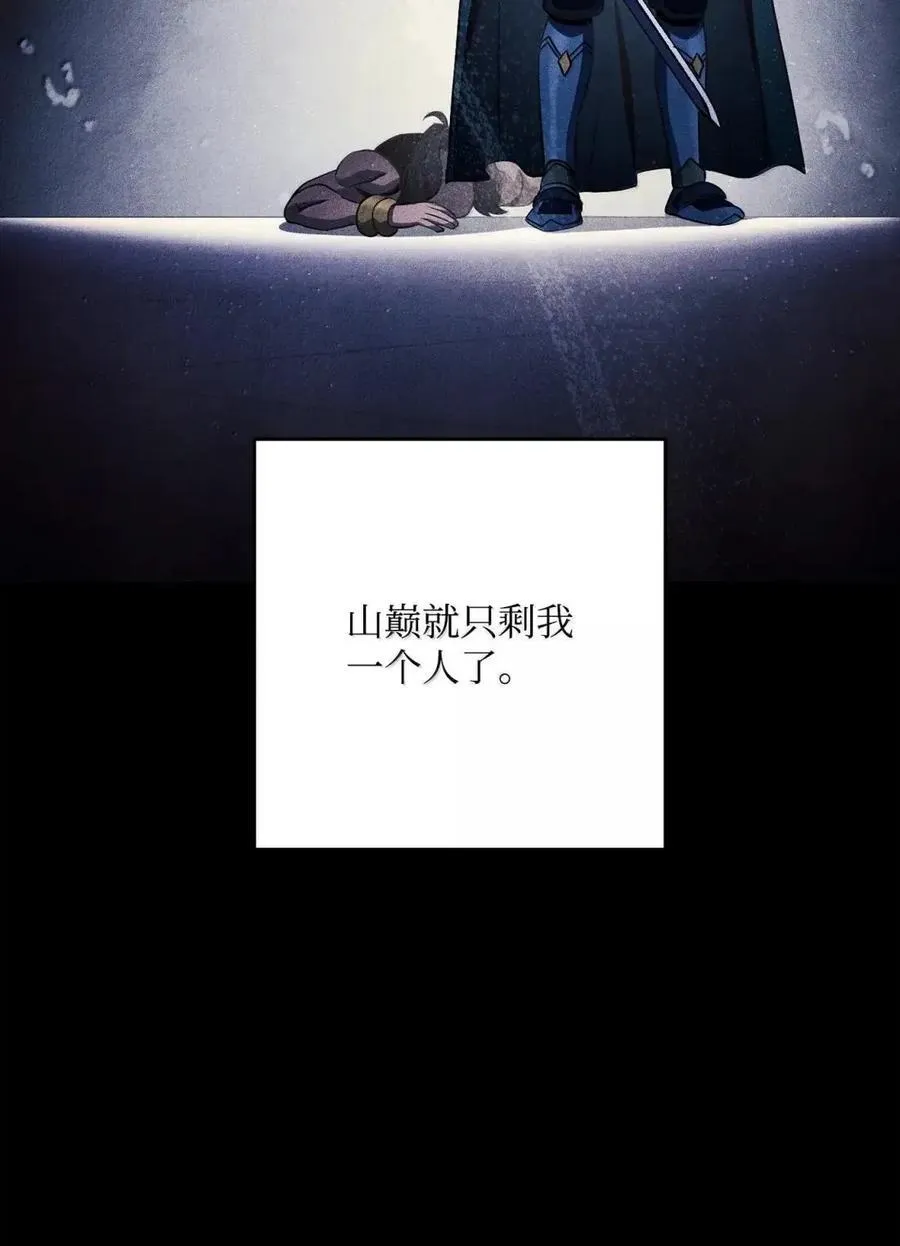 335 当人的执念 第66页