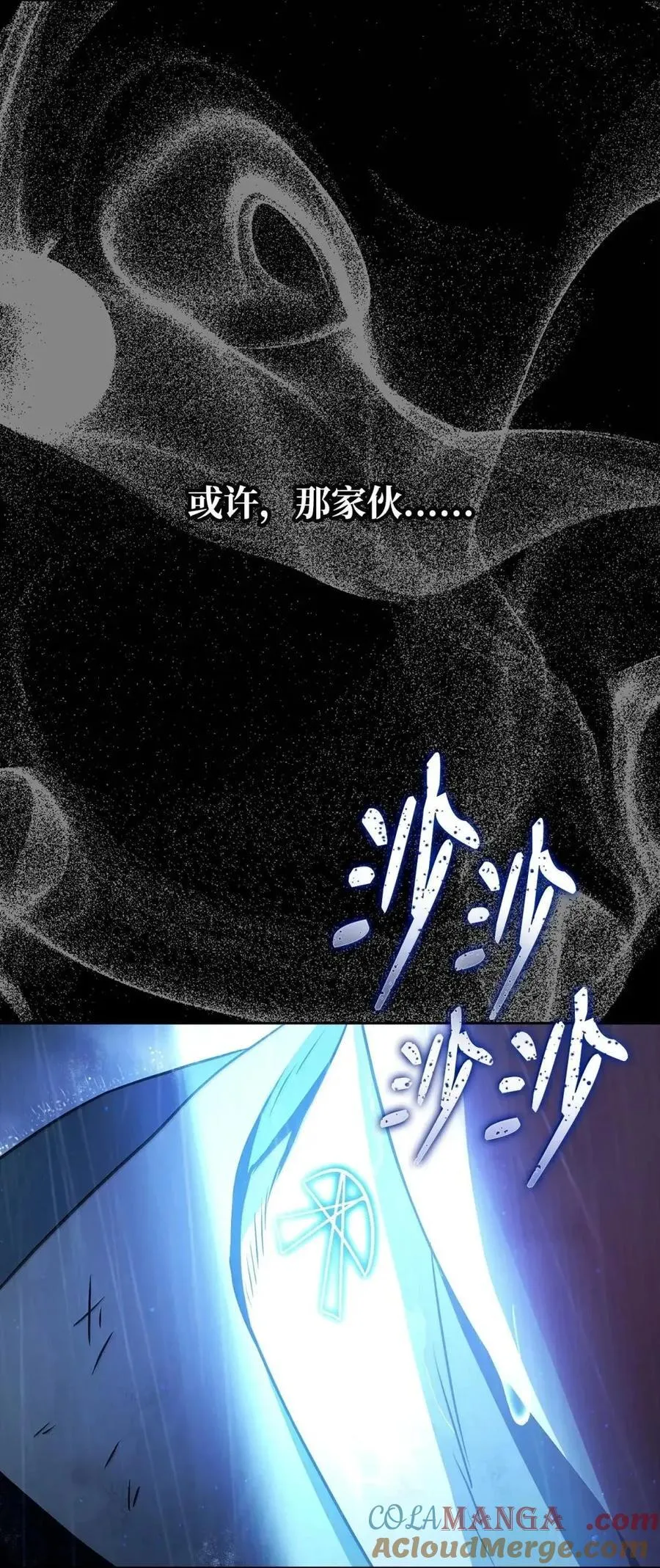 335 当人的执念 第77页