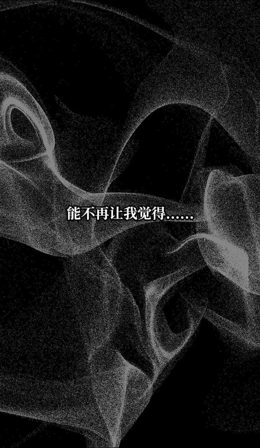 335 当人的执念 第78页