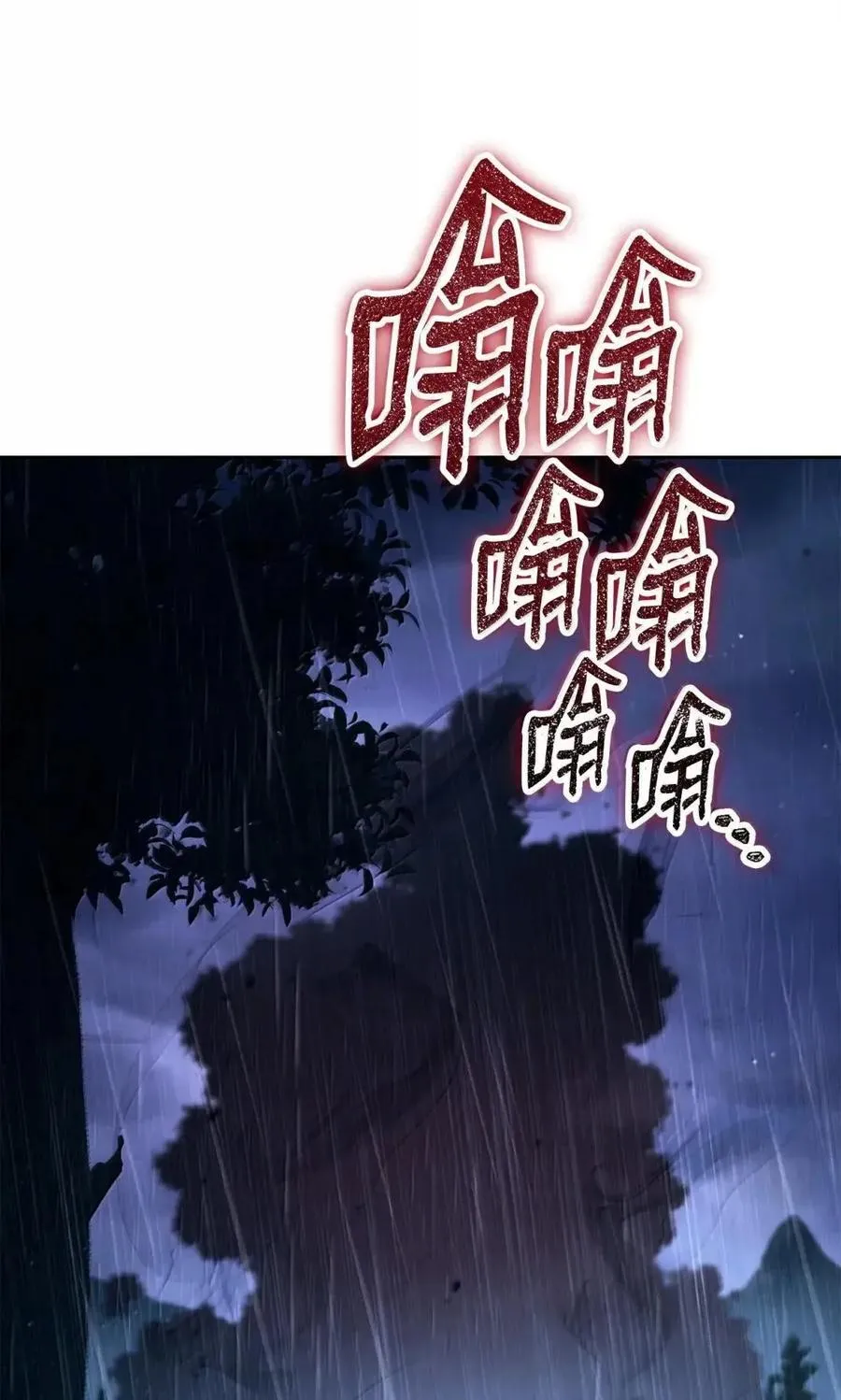 335 当人的执念 第88页