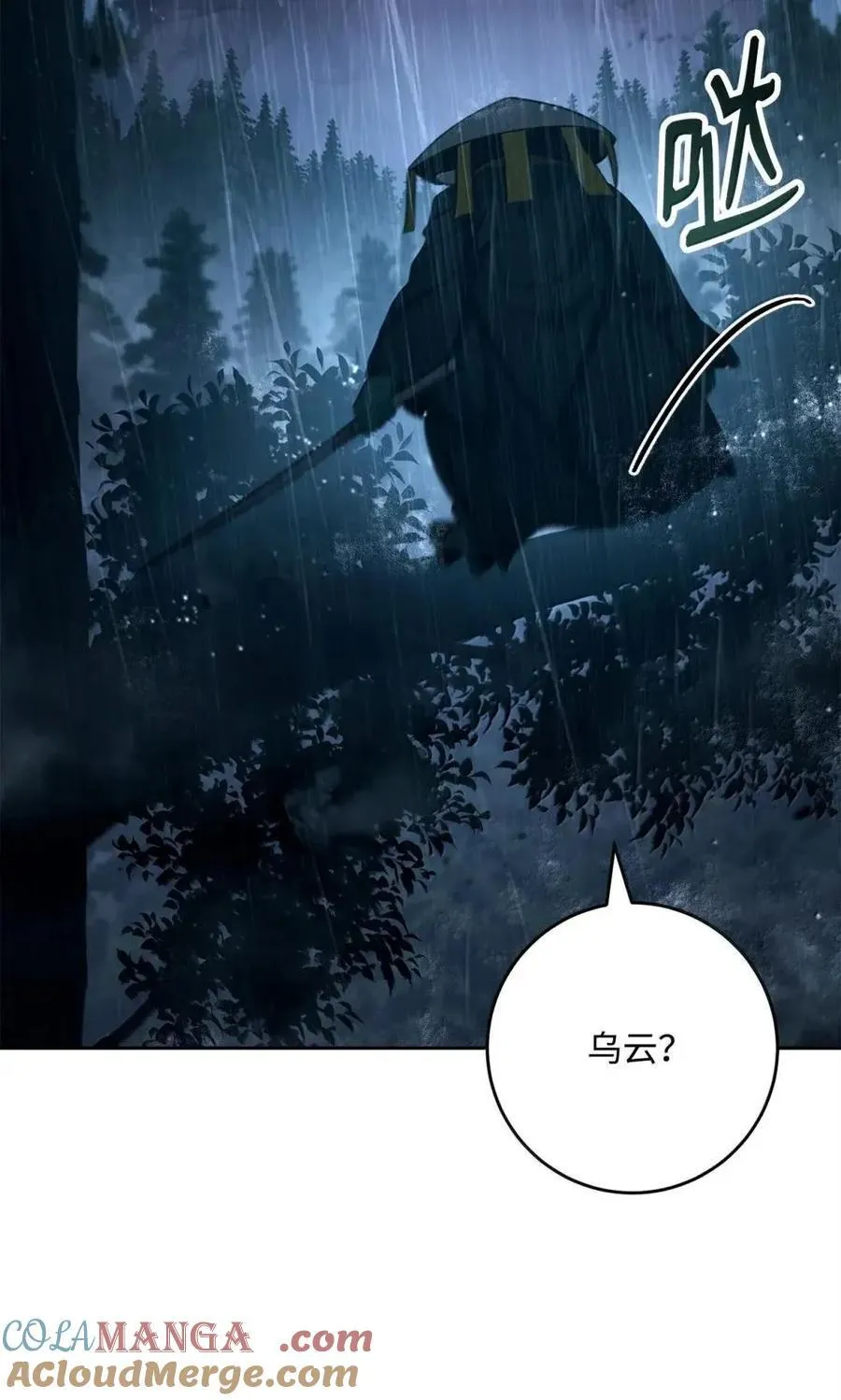 335 当人的执念 第89页