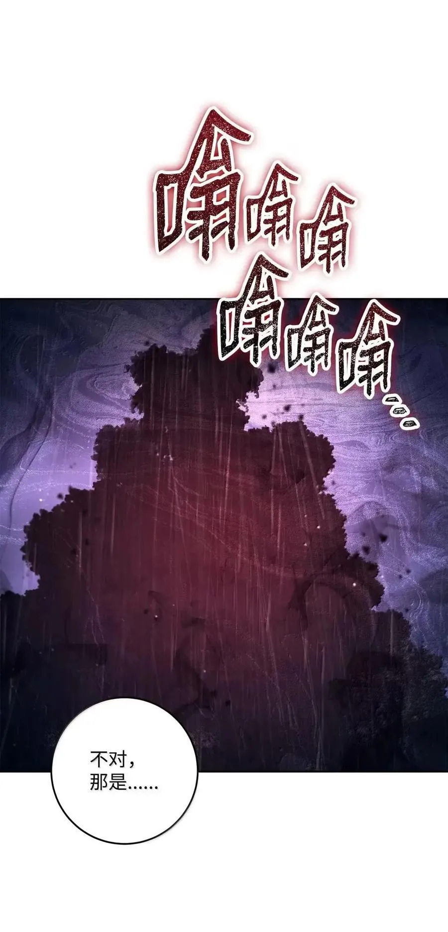 335 当人的执念 第90页