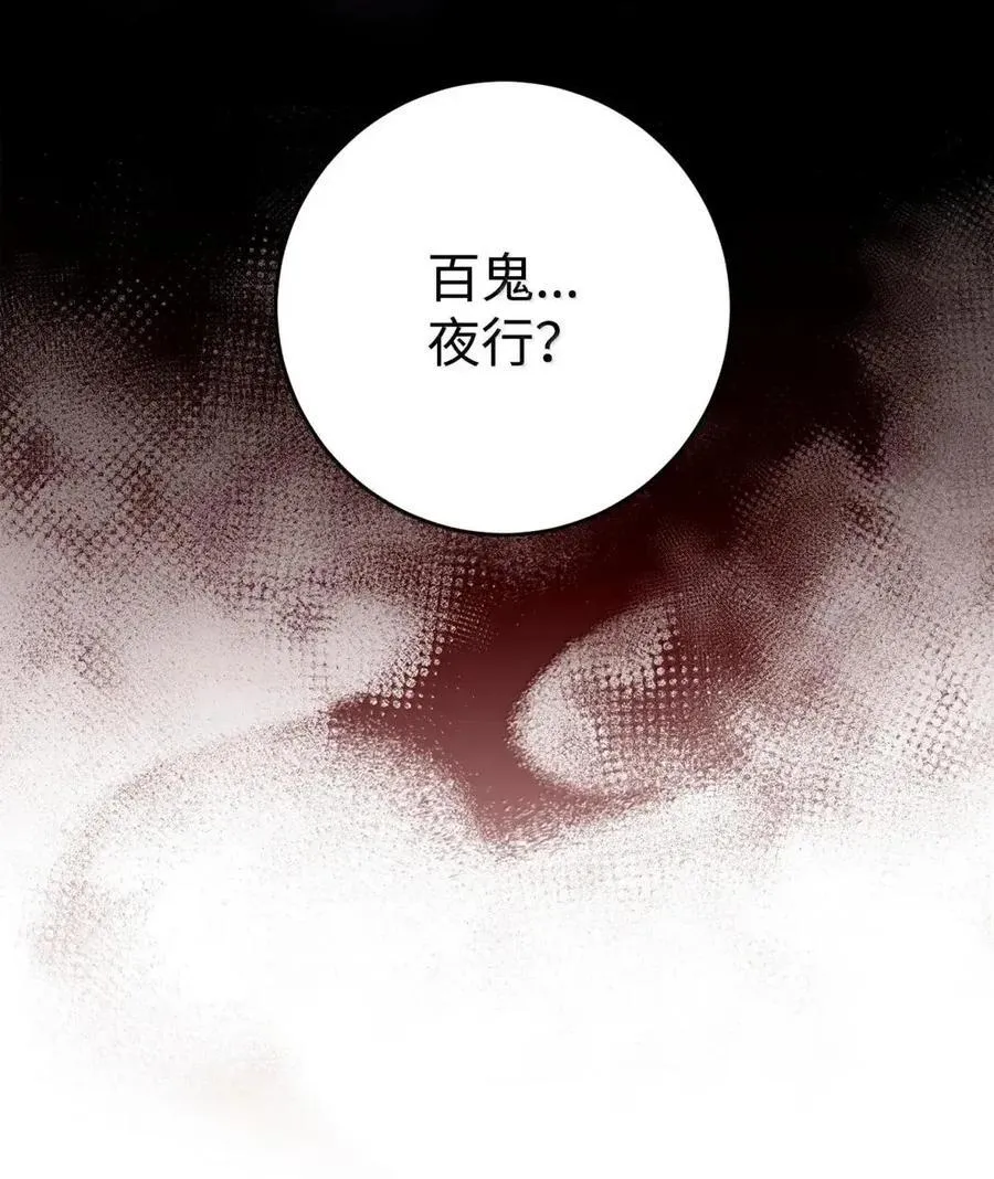 335 当人的执念 第94页