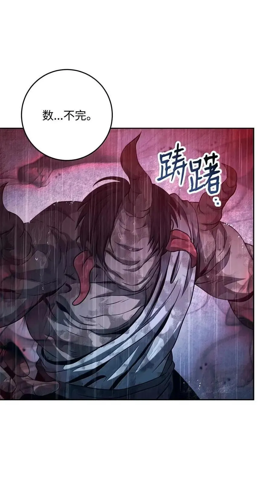 335 当人的执念 第96页
