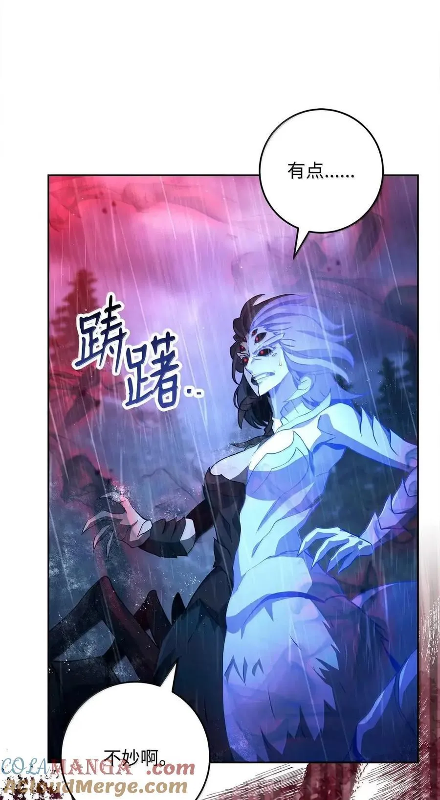 335 当人的执念 第97页