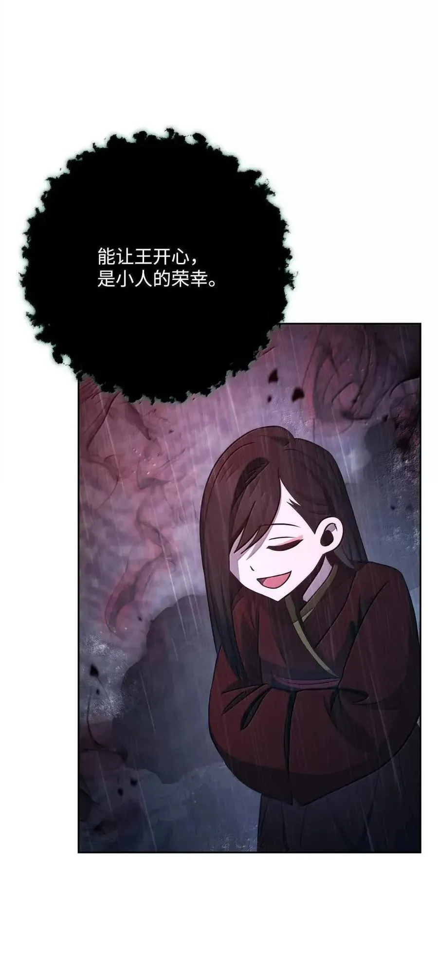 336 妖王 第20页
