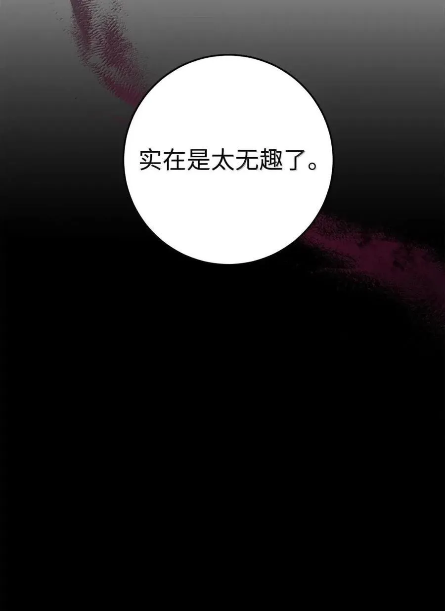 336 妖王 第24页