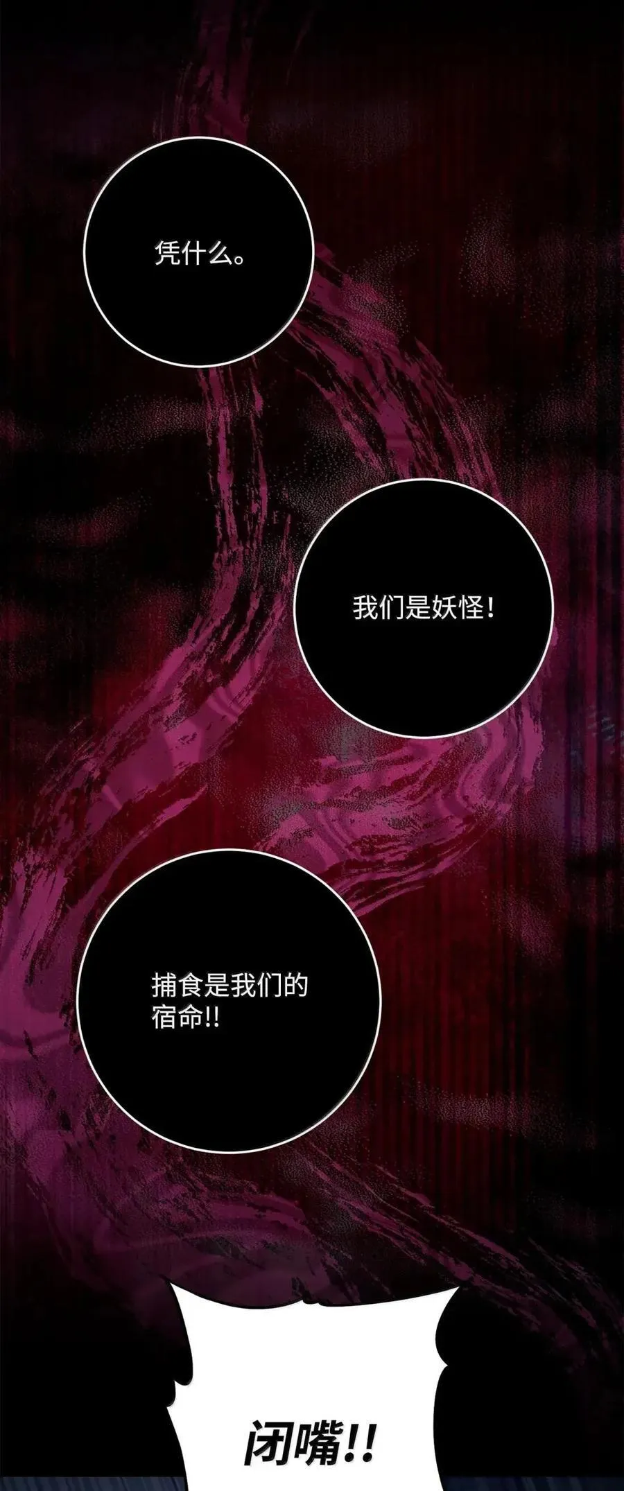 336 妖王 第27页