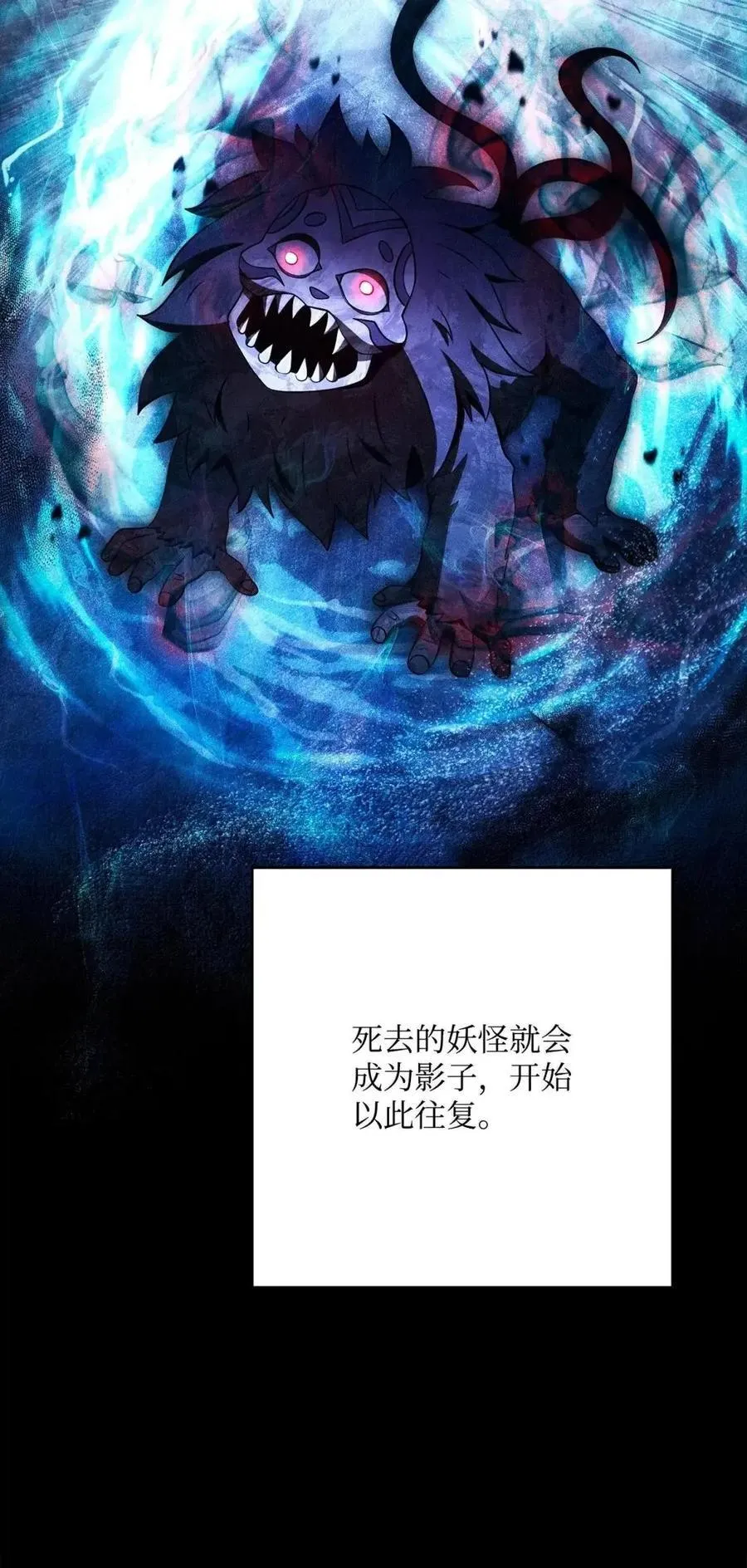 336 妖王 第32页