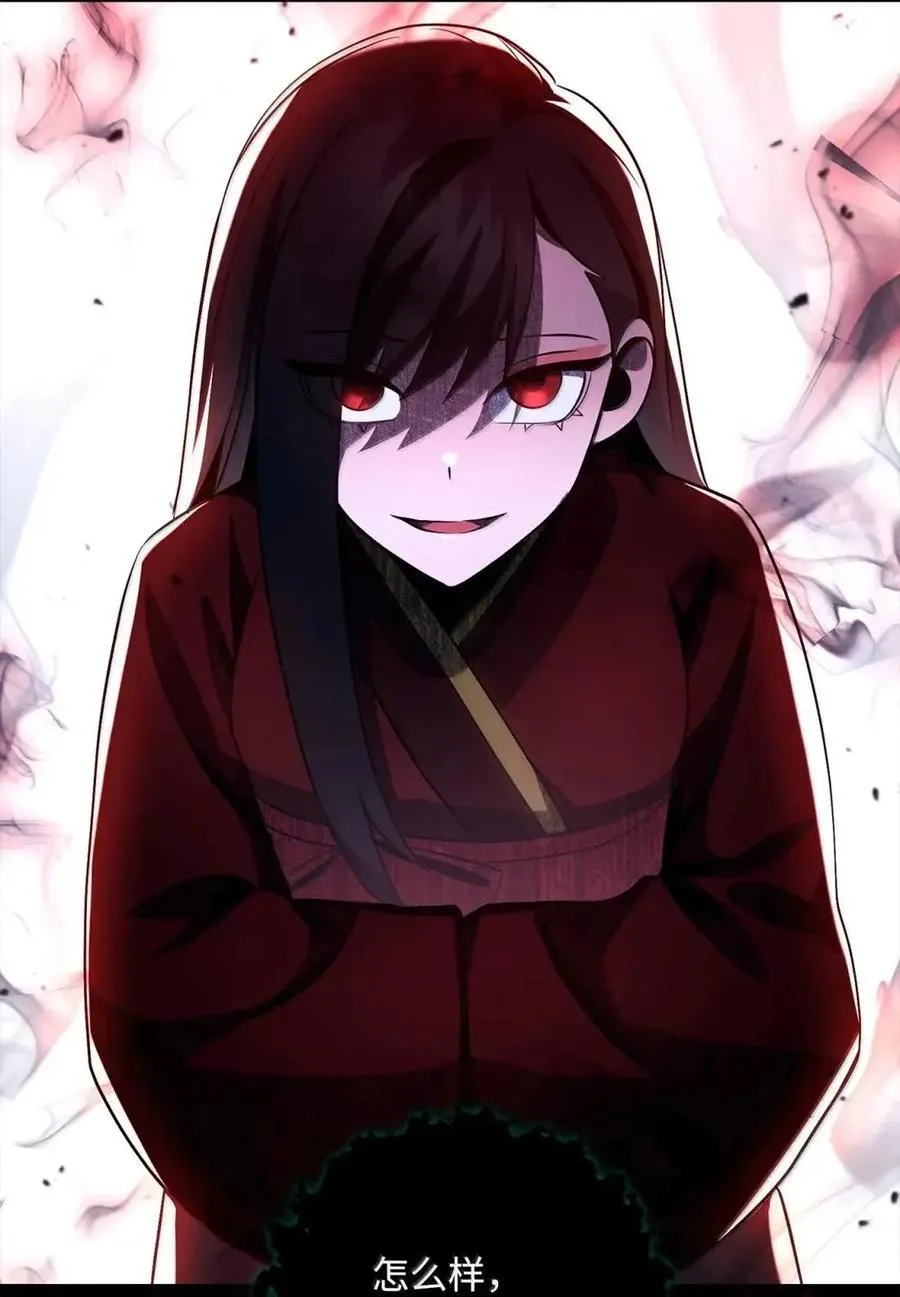 336 妖王 第41页