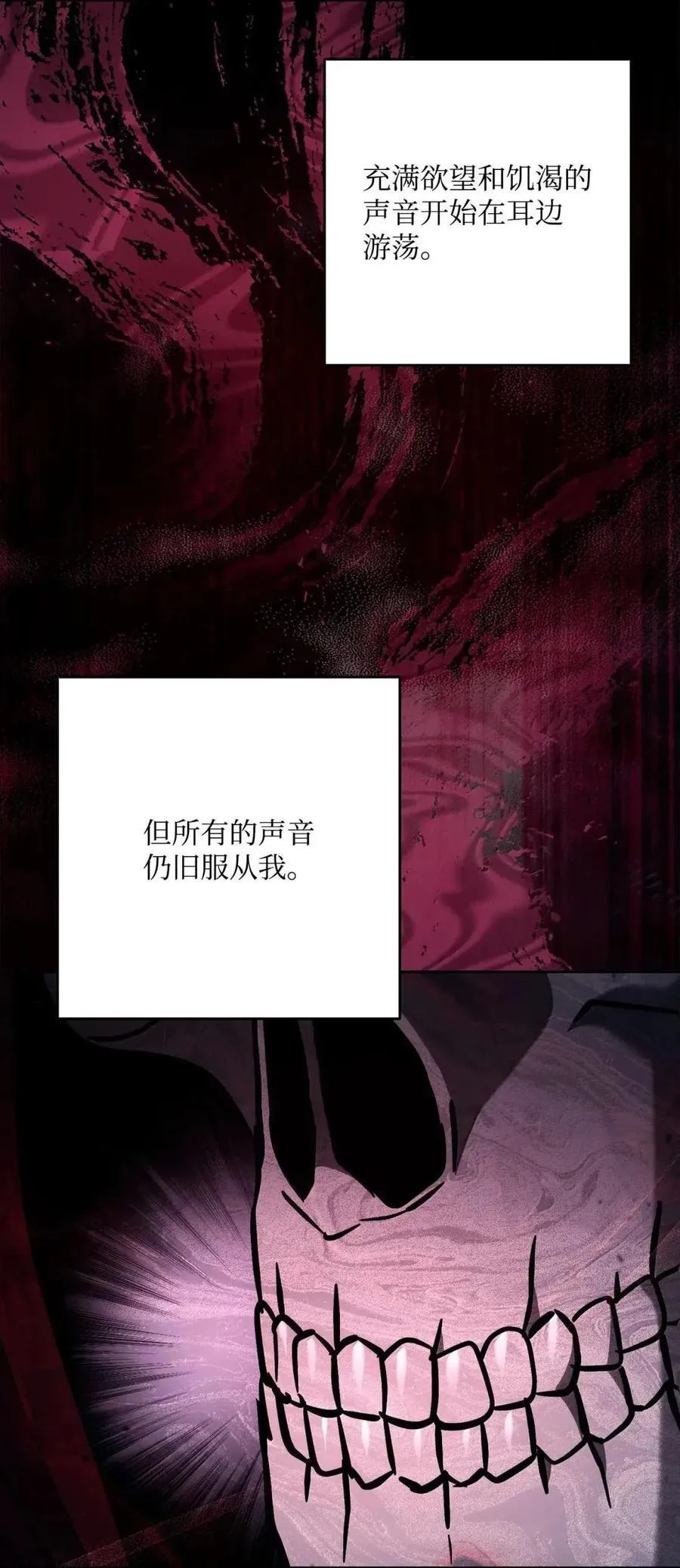 336 妖王 第44页