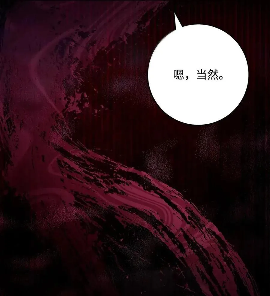 336 妖王 第45页