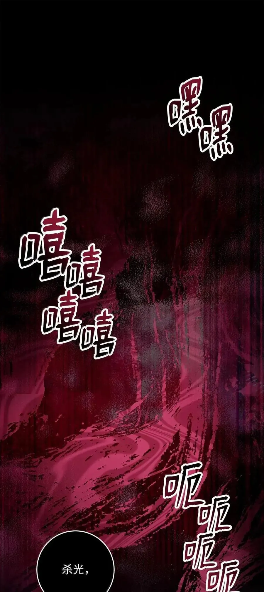 336 妖王 第47页