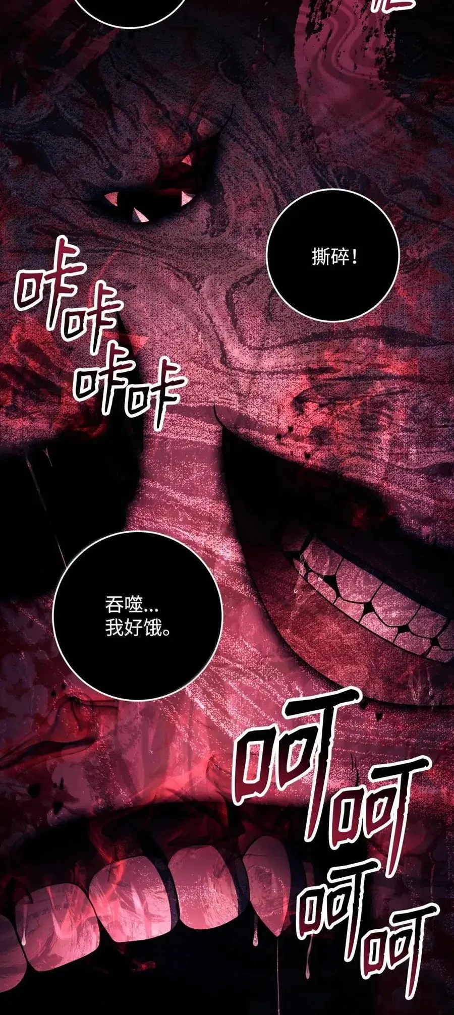 336 妖王 第48页