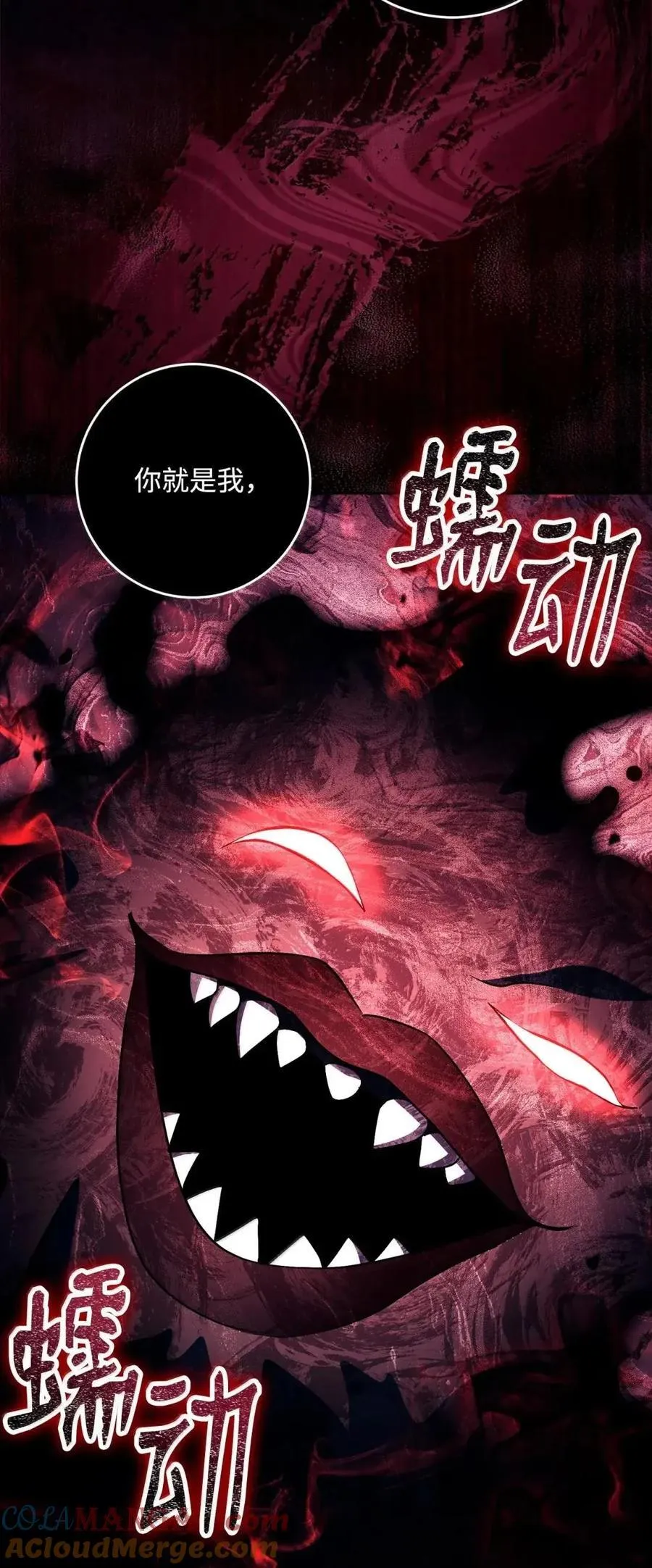 336 妖王 第52页