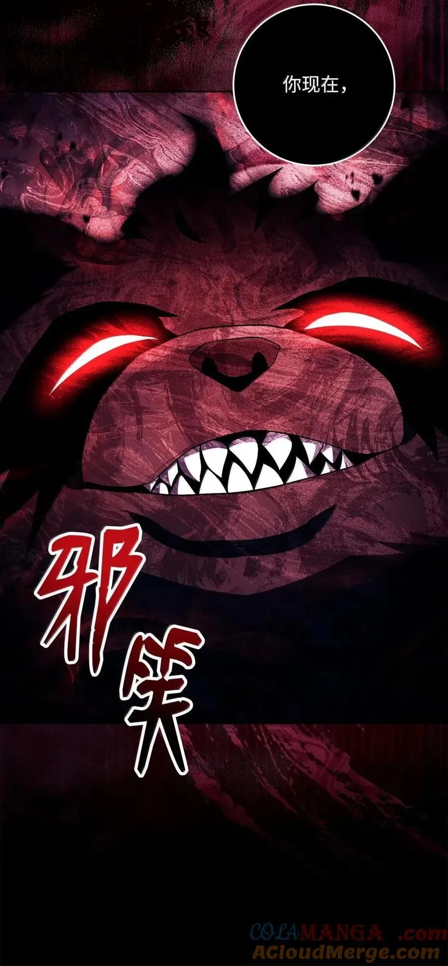 336 妖王 第55页